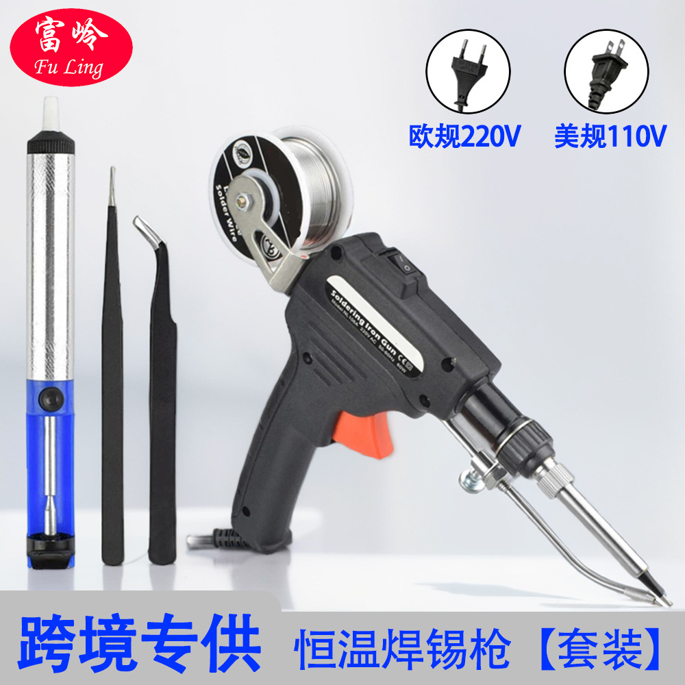 跨境60W恒温自动送锡焊锡枪内热式电烙铁焊接维修工具组合套装|ms