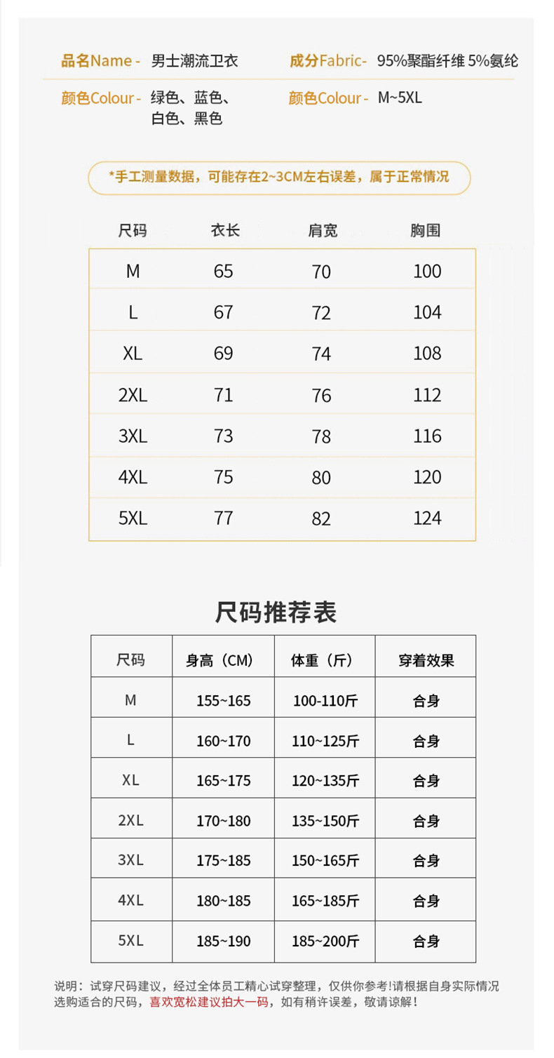 男士卫衣2023春秋季新款男圆领套头宽松卫衣假两件上衣潮长袖T恤详情45