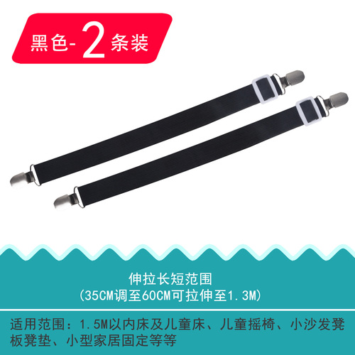 2 pack bed sheet fixers with adjustable anti-slip bed sheet clips, tablecloth fix belt, bed sheet fasteners