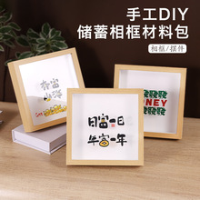 创意立体相框中空存钱罐硬币纪念币纸币票根收纳盒收藏展示存储