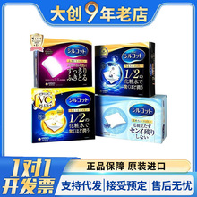 日本进口尤妮佳二分之一化妆棉卸妆棉省水湿敷厚脸部柔软洁面专用