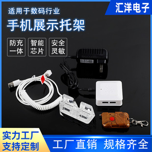 Mobile Phone Anti-Theft Device Charging Display Alarm Xiaomi Huawei Tablet Anti-Theft Device Mobile Phone Display Stand Multi-Channel Host