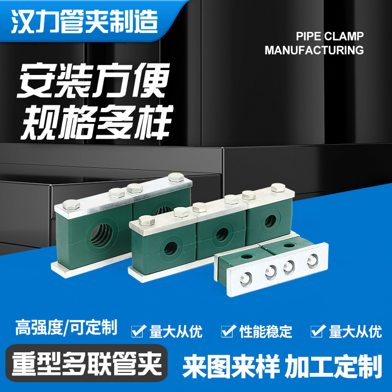 重型双联多联管夹多联多孔联排管夹 双排管夹 重型塑料管卡