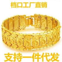 高仿黄金龙纹手链 纯黄铜加工打造镀金首饰男士 越南沙金手表链