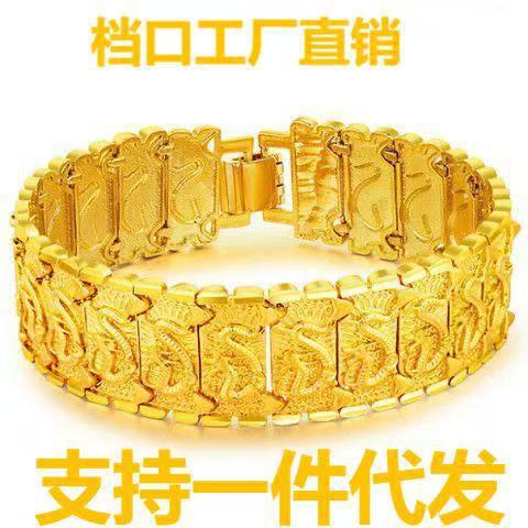 高仿黄金龙纹手链 纯黄铜加工打造镀金首饰男士 越南沙金手表链