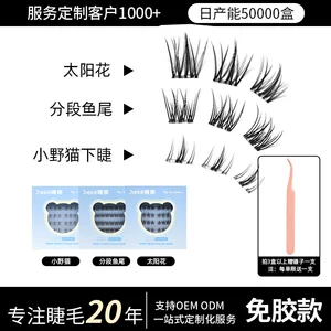 平度市美姣源睫毛厂
