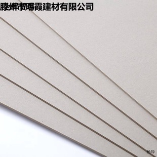 [A3 A4] gray cardboard cardboard gray cardboard 1-3mm thick tender hardcover book DIY cover