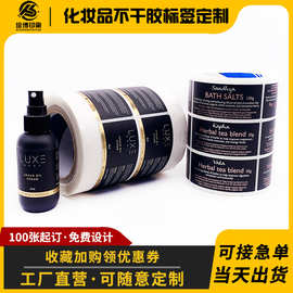 化妆品标签贴纸卷筒不干胶防水精油香水瓶标签贴卷筒护肤品标签贴