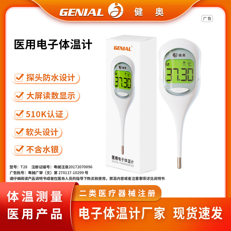 Electronic Thermometers in Stock for Rapid Temperature Measurement, Medical Emergency Kit, Digital Smart Home Thermometer, Bilingual Thermometer Manufacturer