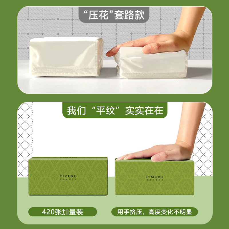 雨妃巨无霸复古绿款大包抽纸原生木浆五层加厚母婴适用家庭实惠装|undefined