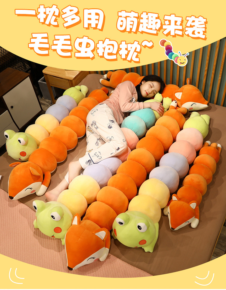 25-毛毛虫抱枕.jpg