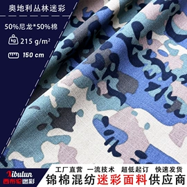 其他混纺面料;功能性面料;涤棉混纺