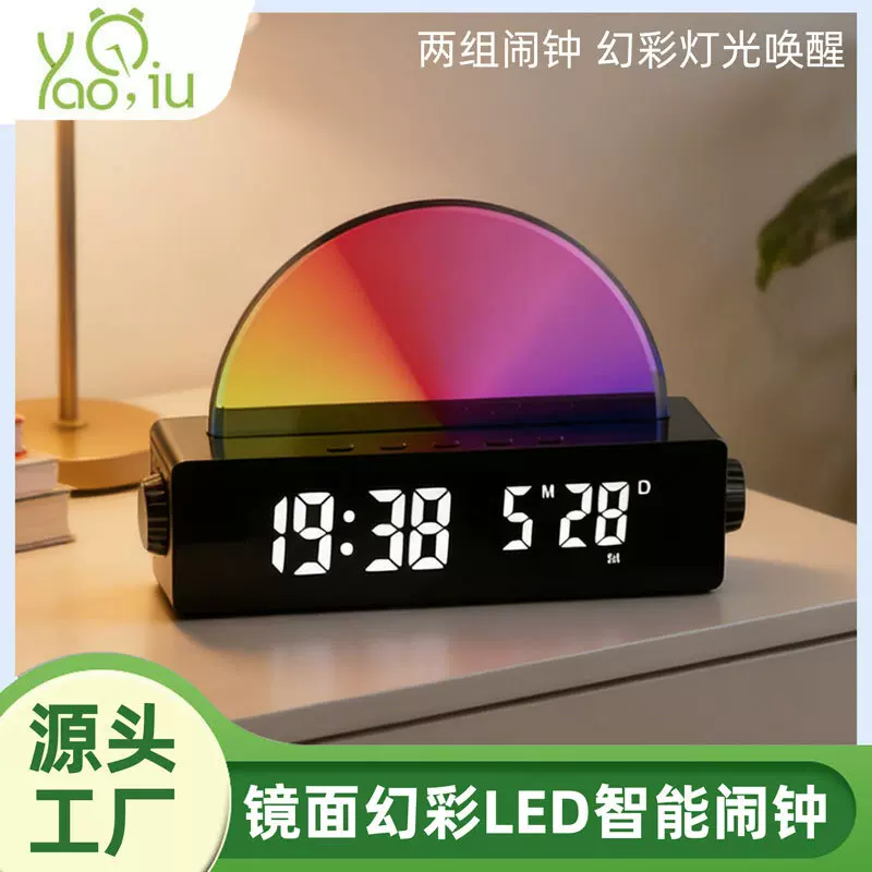 智能LED闹钟 七彩绚丽日出唤醒灯氛围睡眠灯家用桌面功能电子时钟