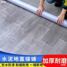 地板革鋪地新款地板貼水泥地直接鋪家用批發地板膠墊自粘地面地毯
