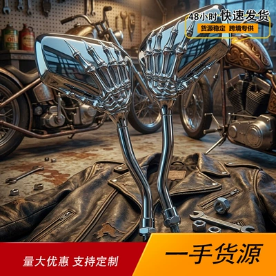 Suitable for motorcycle modified skull hand mirror ghost hand mirror ghost claw mirror plane mirror electric car to car mirror