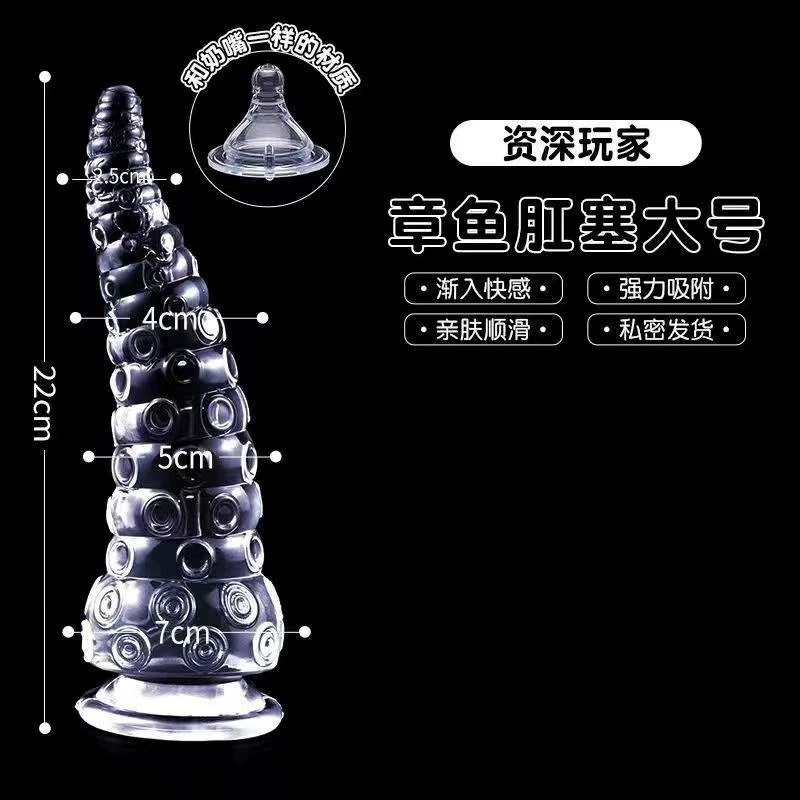 Anal Plug Octopus, Soft-Textured Novelty Dildo, Multi-Size Kit (Mini–Large)