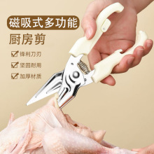 不锈钢鸡骨剪磁吸冰箱剪家用剪骨刀烤肉剪强力剪子带锁扣厨房剪刀