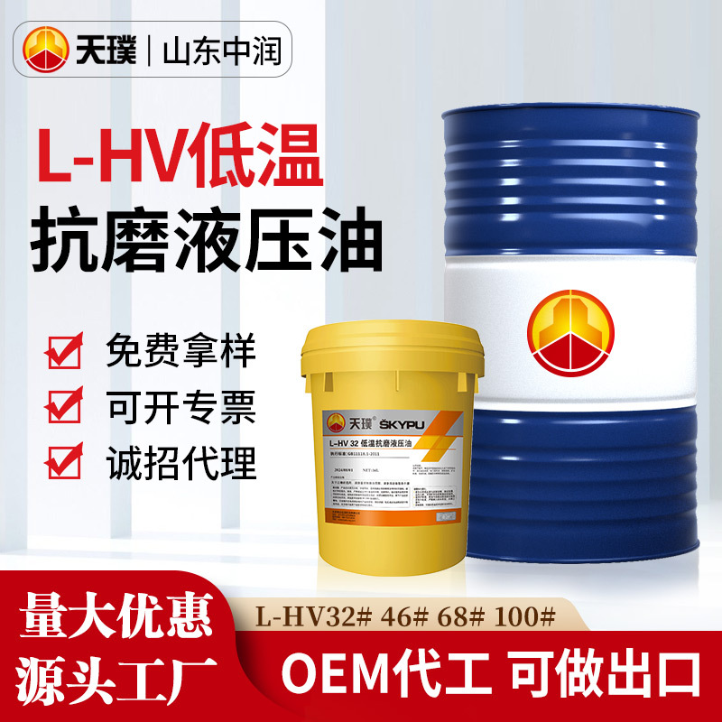 抗磨液压油46号68号32#工业机械润滑油挖掘机注塑机用液压设备