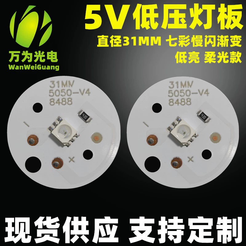 Хрустальная лампа База лампы из бука источник света 31 мм теплый свет красочный источник питания USB 5 В плата лампы низкое напряжение Светодиодная лампа