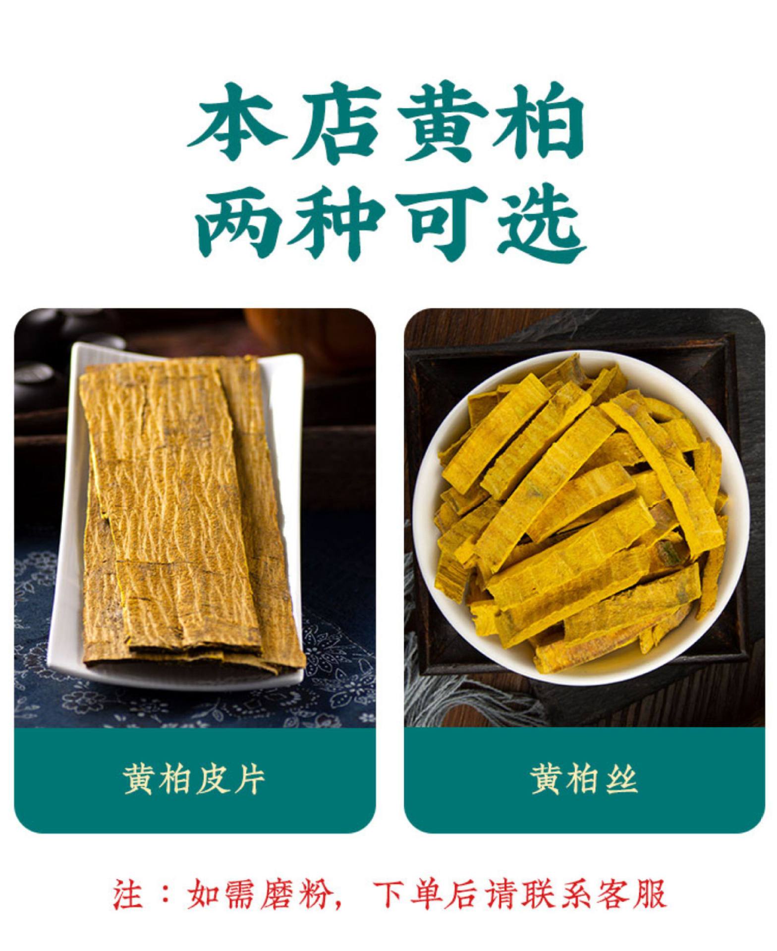 Sichuan Phellodendron Bark Huang Bai 500g Dried Herb Slices for Decoction and Tea overview
