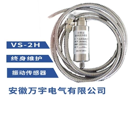 监控仪;显示仪表;振动传感器