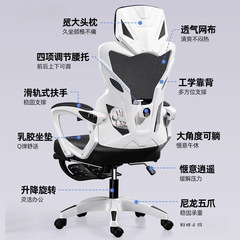 电竞椅人体工学椅电脑椅家用办公椅学习椅久坐护腰靠背椅可躺