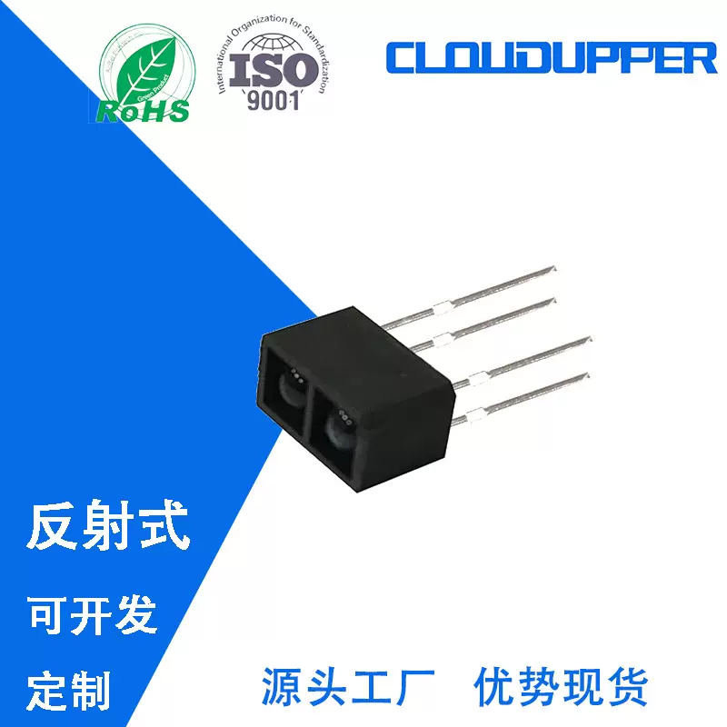 手扫感应开关 反射式光电开关ITR9909,反射式光电传感器ITR9909R