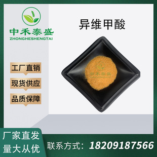 ���S���� 99% CAS 4759-48-2 &beta;�ʽ�S���� ���SA�� �к�����ă�
