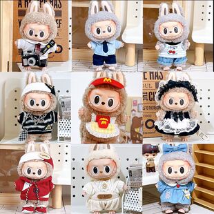 in stock Vinyl Doll Labubu Clothes Dress Dress Rags Pendant Cute 17cm Doll Plush Toy