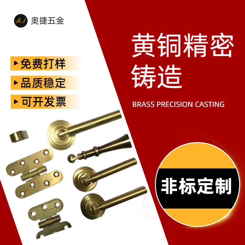 黄铜铸造合页 门把手 黄铜厨具门合页 精密铸造黄铜家具配件
