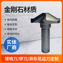 林锋五金刀具金刚石花线刀雕刻刀橱柜门板开料数控铣刀锣刀