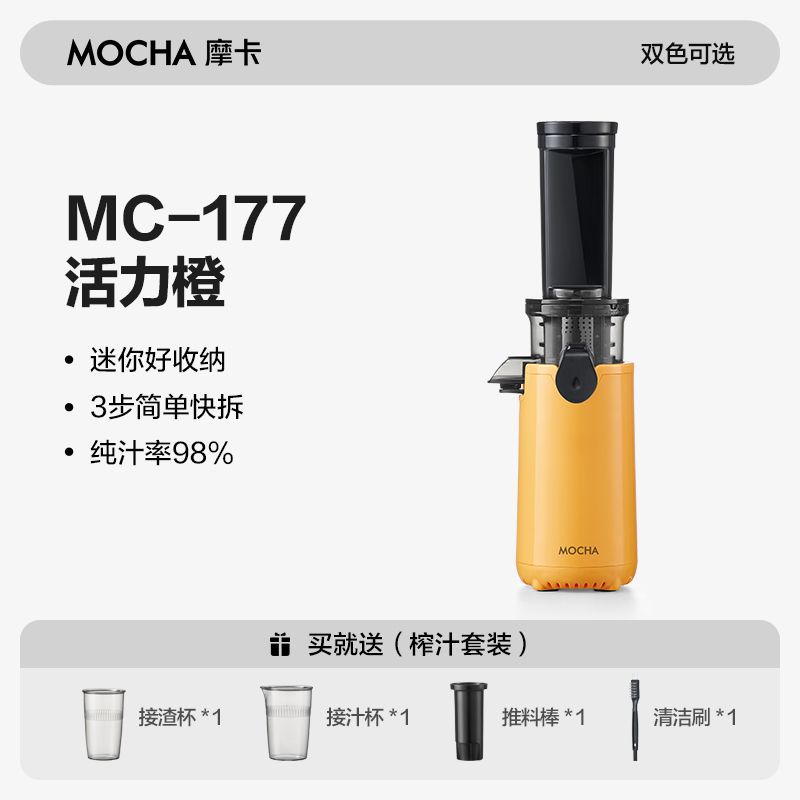 Nuevo tipo de máquina de jugo de moca, separación de residuos, máquina de jugo doméstica de gran calibre fresco, jugo de frutas y verduras puras, molienda lenta automática