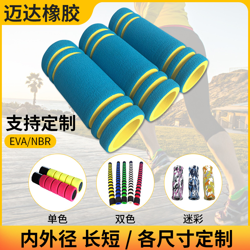 迈达橡胶nbr发泡管蓝黄内径20跳绳海绵把套高密度耐撕橡塑