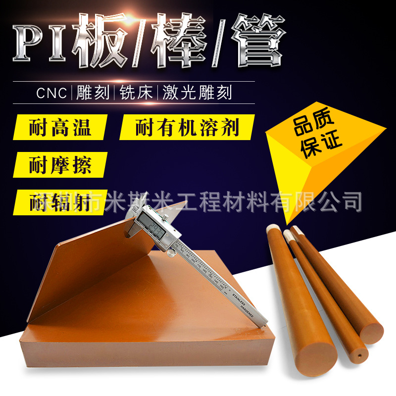 耐高温380度PI板高温PI电极压环耐高温PI小端盖棕色PI棒绝缘材料