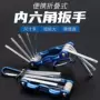 六角加长多用折叠扳手