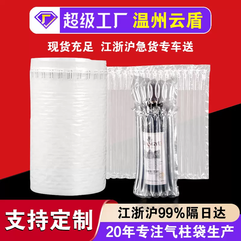 加厚蜂蜜气泡柱红酒奶粉气柱袋充气气柱卷材气泡袋快递充气袋批发