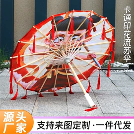 工艺伞;装饰伞