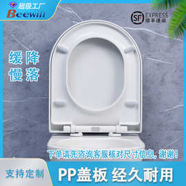 PP原料马桶盖加厚非通用坐便器老式马桶圈U型O型座便器盖子缓冲