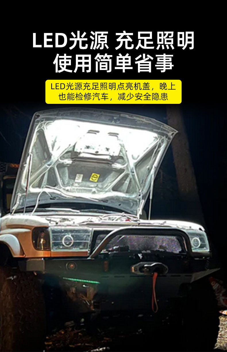 Car Engine Compartment Led Light Automatic Switch Head Cover Night Maintenance Light 32.5cm White Waterproof Lighting