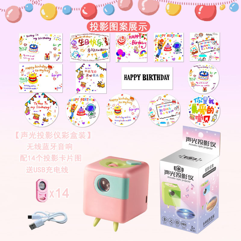 블루투스 오디오 프로젝터 [핑크/컬러박스] 14장 생일카드