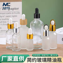 透明玻璃瓶滴管瓶精油分装瓶多规格护肤品精华乳液小样精油滴管瓶