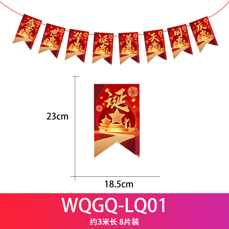 Festival del Medio Otoño Día Nacional decoración tirar bandera tirar flor colgando bandera centro comercial tienda Hotel supermercado actividad atmósfera diseño