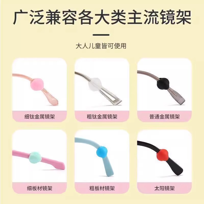 メガネの落下防止用滑り止めカバー、落下防止用の特別なシリコン固定耳フック、子供用の落下防止アイフレーム脚フック、カードドラッグ|undefined