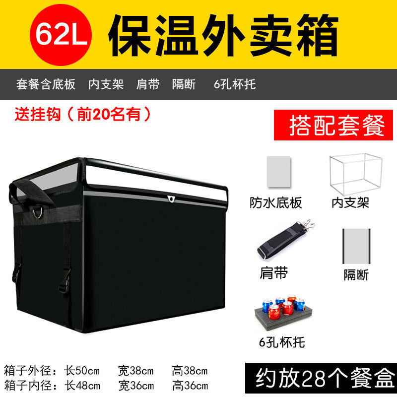 Caja de comida para llevar, caja de almacenamiento, tamaño de caja de entrega, equipo de jinete a prueba de agua, cabina comercial, envío en frío.