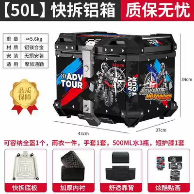 Takeaway Box – Motorcycle trunk - 50l-tail-box-adventure-print-lining-backrest-quick-release-stainless-steel-base-5-series-magnesium-aluminum-alloy-box