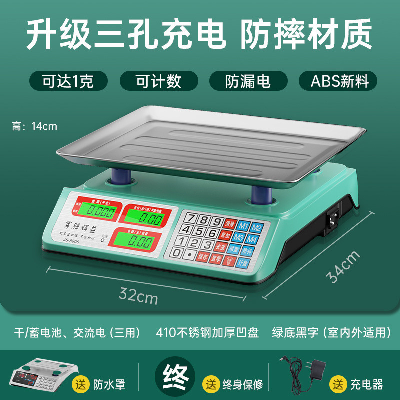 电子秤商用小型做生意家用30kg精准电子称菜卖菜摆摊公斤厨房|undefined