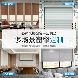 百叶窗帘;卷帘;布艺窗帘