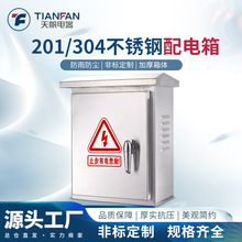 不锈钢配电箱监控电表明装控制基业箱户外防雨水充电桩保护箱定制