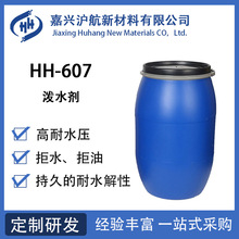 �S��ֱ����ˮ��HH-607��ˮ���ͳ־���ˮ�����ˮ�Ը���ˮ������