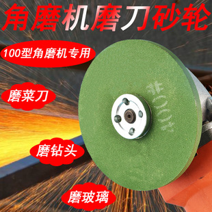 Angle grinder grinding wheel knife grinding stone tile grinding sheet Jade grinding kitchen knife grinding drill grinding sand wheel